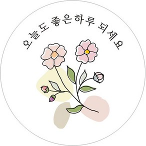 단비나인 포장데코 스티커 오늘도 좋은하루 되세요