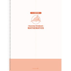 모닝글로리 2분할 수학연습장, 랜덤발송, 1개