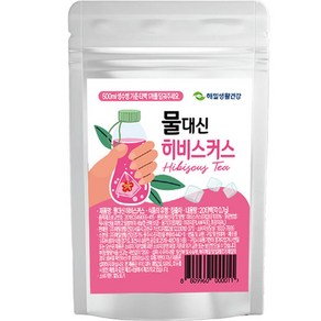 해밀생활건강 물대신 히비스커스티