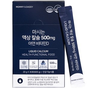 마미앤대디 마시는 액상 칼슘 500mg 아연 비타민D 30p, 30포, 1개