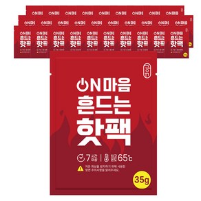 공유 포켓형 ON마음 흔드는 핫팩 35g