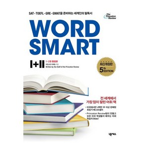 Word Smart 1+2 한국어판