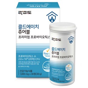 락피도 콜드에이치 츄어블 유산균 30g, 30정, 1개