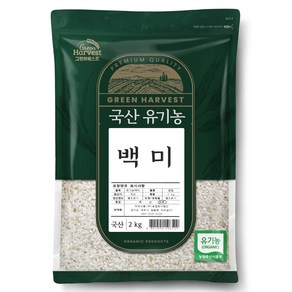 그린하베스트 2024년산 햅쌀 국산 유기농 백미, 보통등급, 2kg, 1개