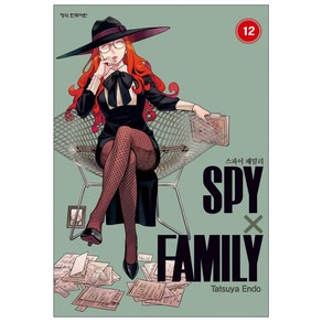 Spy Family