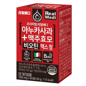 리얼메디 아누카사과 추출 분말 비오틴 맥주효모 30g, 1개, 60정