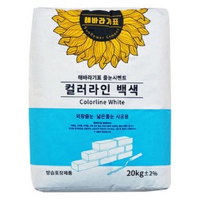 물만부어사용 줄눈 시멘트 화이트 20kg, 1개