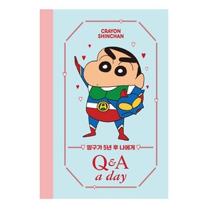 짱구가 5년 후 나에게 Q&A a day 다이어리, 더모던 편집부, 더모던