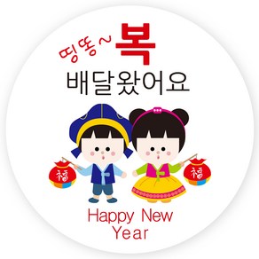 연두앵두 새해 감사 인사 포장 스티커, HNY13, 50개