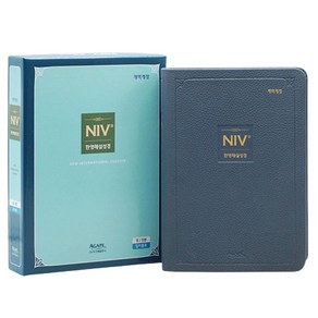 NIV 한영해설성경 개역개정판 (중 / 단본 / 색인 / PU / 무지퍼 / 잉키블루), 아가페