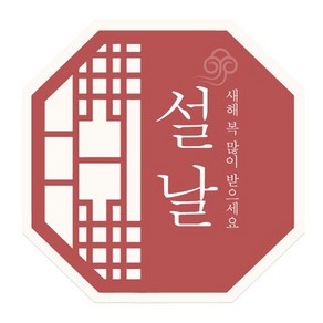 인디케이 빨강 전통 문살 설날 팔각 스티커, 혼합색상, 100개