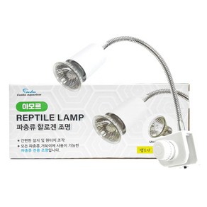 칸후 아모르 할로겐 파충류 거북이 전용 조명 DS-WG400 화이트 20W