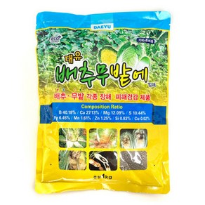 대유 배추무밭에, 1개, 1kg