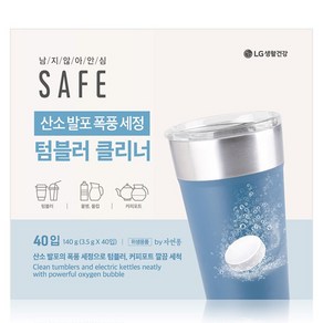 세이프 산소 발포 폭풍 세정 텀블러 클리너 40p