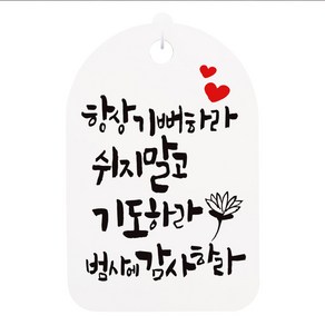 캘리안내간판 화이트