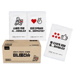 미니고객사랑 43g 업소용 일매용 물티슈, 2000개