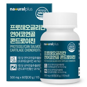 내츄럴플러스 프로테오글리칸 연어코연골 콘드로이친 30g, 60정, 1개