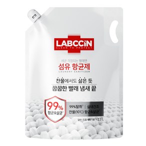 랩신 섬유항균제 시트러스 파인 리필, 2.3L, 1개