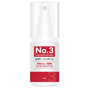 엘타얼룩이 의류 얼룩제거제 No3, 30ml, 1개