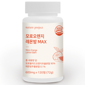 네이처프로젝트 모로오렌지 레몬밤 MAX 72g