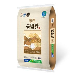 당진해나루농협 2024년산 햅쌀 당진금빛쌀, 상등급, 20kg, 1개