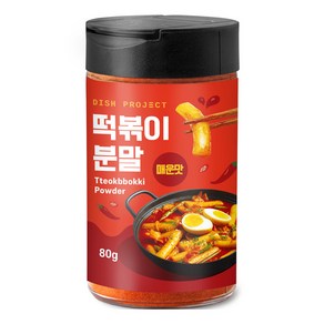 디쉬프로젝트 떡볶이 분말 매운맛