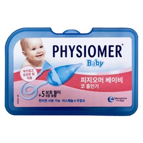 피지오머 베이비 코물흡인기 + 필터 5개, PHYSIOMER Baby Nasal Aspiato, 1세트