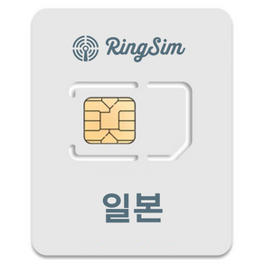 링심 일본 종량제 유심칩, 5일, 총 20GB, 1개