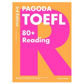 PAGODA TOEFL 80+ Reading 개정3판