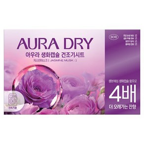 AURA 생화캡슐 드라이시트 섬유유연제 자스민머스크향 본품