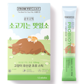 프롬벳 고양이 소고기는 맛있소 프로바이오틱스 순수스틱 영양제