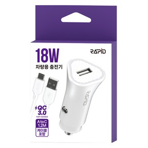 라피드 18W QC3.0 USB 1포트 차량용 충전기 + C타입 케이블 1.2m 세트, HJ-CQCA1AC12