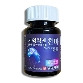 일양약품 기억력엔 천마 영양제 24g