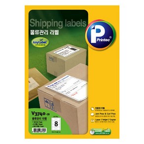 프린텍 물류관리 애니라벨 20p 세트 V3740-20, 8칸, 1세트