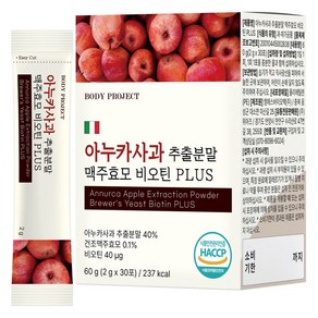 바디프로젝트 아누카사과 추출분말 맥주효모 비오틴 PLUS 30p, 60g, 1개