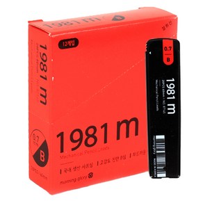 모닝글로리 700 1981m 샤프심 B, 12개, 0.7mm