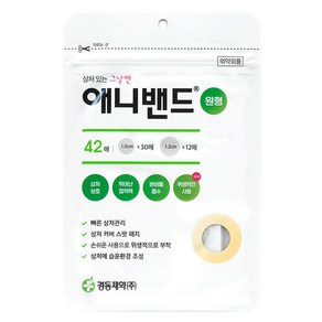 경동제약 애니밴드 반창고 원형 1cm 30p + 1.2cm 12p 세트, 1cm, 1.2cm, 42개, 1세트