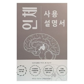 인체 사용설명서, 김효린, 엄마와아들