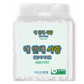 내안에사랑 남녀공용 성인겉기저귀, 중형, 10매입, 1개