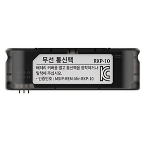 밀레 도어락 무선통신팩 수신기 연동기, 1개, RXP-10