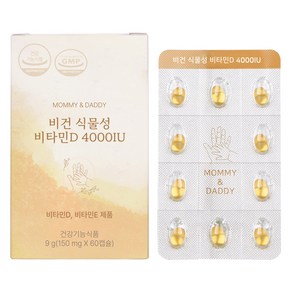 마미앤대디 비건 식물성 비타민D 4000IU 9g, 1개, 60정