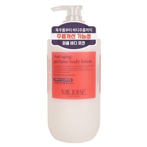 밀로베 안티에이징 퍼퓸 바디로션, 1개, 500ml