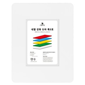 아뻬티 내열강화 도마, 화이트, 1개