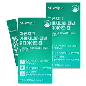 내츄럴플러스 차전자피 가르시니아 쾌변 다이어트 환 30p, 30정, 2개