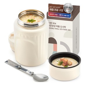 르메이드 스텐 304 보온 보냉 죽통 도시락, 1개, 500ml, 아이보리