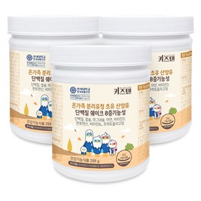 키즈텐 온가족 단백질 초유 산양유 유청단백질 콜라겐, 280g, 3개