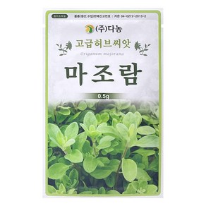 다농 마조람 씨앗 0.5g, 1개