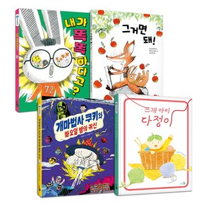 초등 1~2학년 문해력 교과연계 필독서 세트, 이소 미유키, 하타고시로, 김윤아, 강은옥, 이승민, 조승연, 배인주, 김고둥, 천개의바람