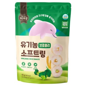 지구로운 유기농 아기 과자 소프트링, 1개, 40g, 브로콜리