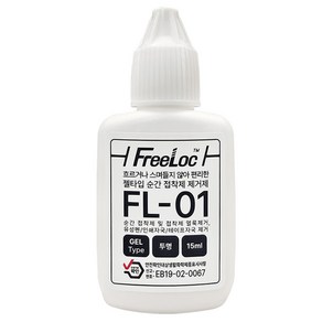 앤티스 프리록 젤타입 순간접착제 제거제 15ml, 1개